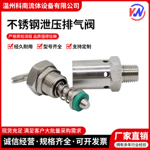 Válvula de seguridad de acero inoxidable con resorte, rosca NPT de 1/4, para alivio de presión de gas en bombas de aire y ollas a presión - Product Image 5