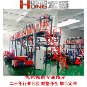 Machine à film soufflé Hongtong 1200, 1200 mm, pour la production de film plastique HDPE pour ligne de production de films d'emballage - Product Image 2