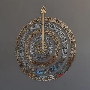 Arte Mural Islámico de Metal con Diseño Circular de las 4 Surahs, Decoración de Pared de Madera, Regalo de Inauguración, Decoración para el Ramadán, Decoración Islámica para el Hogar - Product Image 3