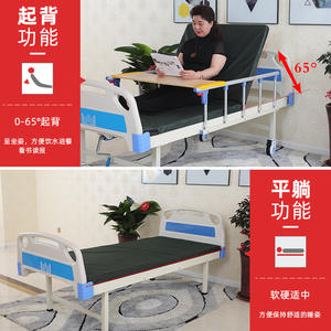 Adjustable Home Care Manual Nursing <b>Beds</b> <b>Single</b>/<b>Double</b>-Cranked Ward Hospital <b>Beds</b> - Product Image 1