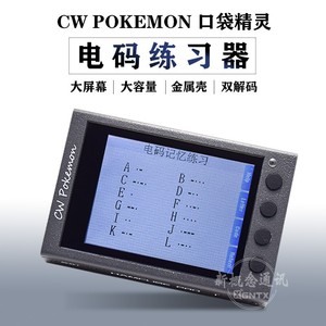 Herramienta de práctica de código Morse Cw Pokemon Pro con pantalla de 3,5 pulgadas y botones para aprendizaje y entrenamiento - Product Image 5