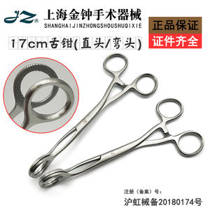Pinzas de lengua Shanghai Jinzhong de acero inoxidable en forma de T, retractor oral para uso de emergencia 1396 - Product Image 4
