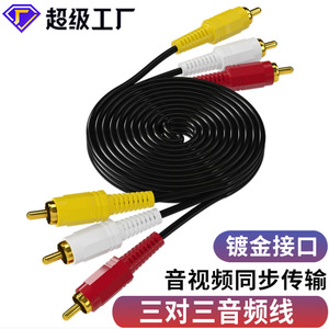 3 To 3 Rca Audio <b>Cable</b> 1.5 Meter Copper Clad Steel <b>For</b> <b>Computer</b> Speakers - Product Image 4