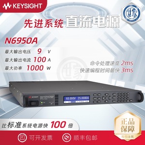 Système d'alimentation avancé Keysight N6970A 20.000V 90.0000A Alimentation CC pour l'automatisation industrielle - Product Image 5