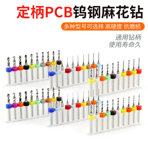 Juego de brocas de carburo en miniatura de 0,1-3,2 mm con vástago recto, estándar DIN métrico para placas de circuitos impresos - Product Image 2