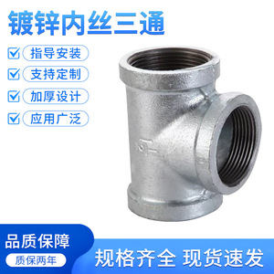Conector de Tubería en T de Diámetro Igual Galvanizado, Rosca Interna de 1 Pulgada, Resistente a la Corrosión, para Plomería - Product Image 5