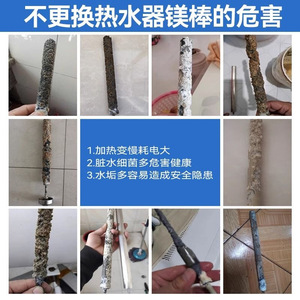 แท่งแมกนีเซียมอเนกประสงค์ 40 50 60 80L อะไหล่เครื่องทำน้ำอุ่น - Product Image 2