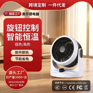 Small Desktop Heater Electric 1.4m Cord Flame Retardant Material Office Home Bedroom Use Fast Heating Energy Saving - Product Image 5
