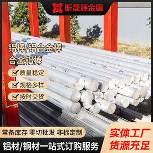 Aluminum Rod 1060 1070 1100 Round Solid Non Alloy Various Sizes Polishing Surface Cutting Service Available - Product Image 4