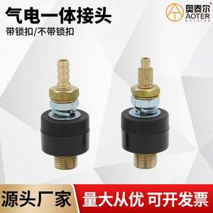 Conector Eléctrico de Gas para Máquina de Soldadura por Arco de Argón M16 1.5 75mm, Accesorio de Corte y Soldadura TIG, Conector Neumático de 5cm - Product Image 5