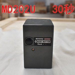 Caja controladora de quemador MD202, MD202S, MD02U de repuesto, control coreano, funciona igual, piezas de quemador, directo de fábrica - Product Image 5