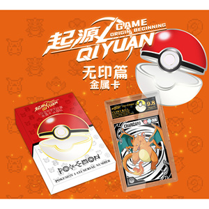 Offre Spéciale : Coffret de Collection de Cartes Métalliques Qiyuan Pokémon Série Originale (50 Boîtes) - Product Image 2