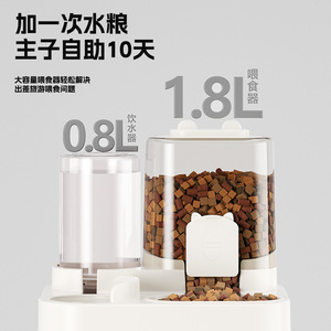 Automatic Pet <b>Feeder</b> Water Dispenser Large Capacity For <b>Cats</b> And Dogs Battery Powered Simple Design - Product Image 3