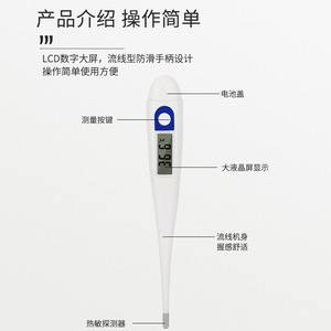 Termómetro Digital para Niños y Bebés, Uso Doméstico y Médico, Impermeable, Exportado a Europa y América - Product Image 4