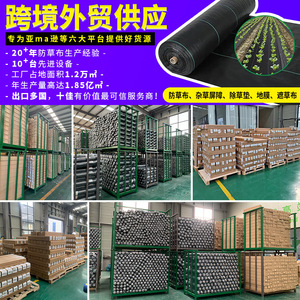 Weed Control Cloth Black Non Woven Geotextile 1000mm Garden Ground Cover - Product Image 2