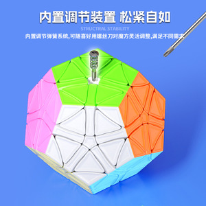 Sengso Helicopter Dodecahedron 5x5 <b>Magic</b> <b>Cube</b> Educational Brain-Boosting Puzzle For Youth And Kids Unisex - Product Image 3