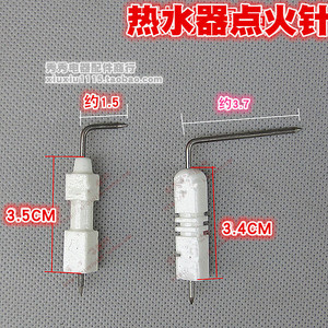 Aiguille d'allumage en céramique pour chauffe-eau, sonde longue et courte, accessoires pour chauffe-eau au gaz, forte compatibilité, usage commercial - Product Image 2