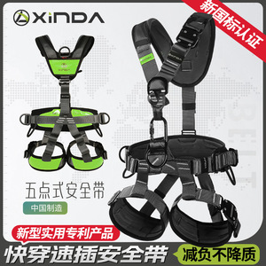 Cinturón de Seguridad Integral Xinda, Diseño de 5 Puntos, Resistencia a la Rotura de 1200 Kg, para Trabajos en Altura, Montañismo y Escalada - Product Image 4