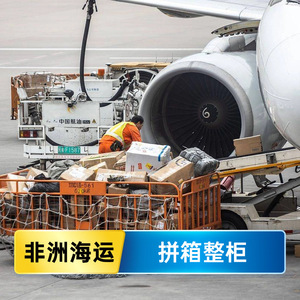 Ruixiang Africa Line : Fret maritime et aérien vers le Nigéria, l'Afrique du Sud, le Sénégal, la Sierra Leone, livraison porte-à-porte avec dédouanement. - Product Image 1