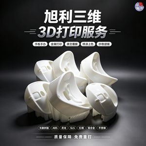 Service d'impression 3D Xuli, modèles en résine ABS blanche, pièces industrielles personnalisées, composants mécaniques STL OBJ STP - Product Image 4