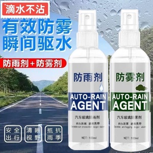 Auto Rain Agent 100ml Anti Fog And Rain Repellent For Car Glass Helmet Eyeglasses - Product Image 3
