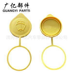 Tapa del depósito de líquido limpiaparabrisas Guangyi Parts de 55 mm para Subaru Forester Impreza WRX - Product Image 2