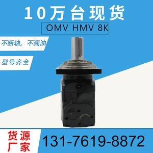 Motor Danfoss Original OMV1600 en Existencia; Motor Cicloidal BMV-1750 para Plataformas de Perforación; Fabricante de Motores 8K500 para Bombas de Tornillo - Product Image 5