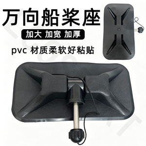 Support universel en PVC de style coréen pour pagaie, accessoires de bateau pour sports nautiques en plein air - Product Image 5