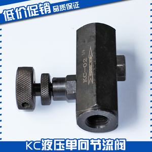 Vanne de régulation unidirectionnelle hydraulique Kc, type tuyau KC 02 KC 03 - Product Image 4