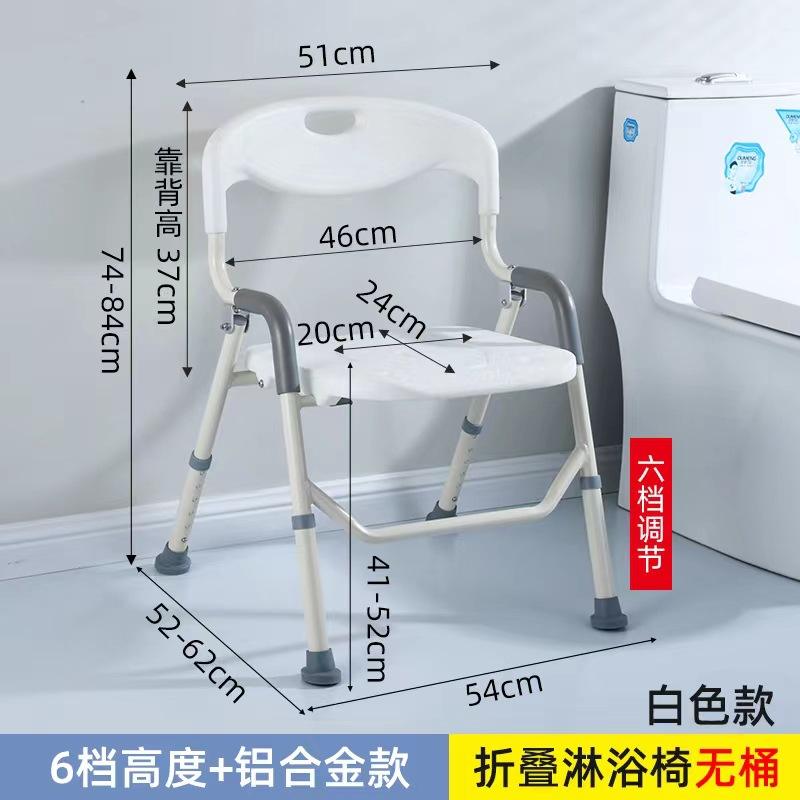 Aluminum Alloy*Folding Shower Ride (No Poke)White