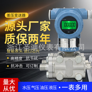 Transmetteur de pression différentielle 3051dp, capteur de pression différentielle micro haute précision 4-20mA, capacitif - Product Image 2