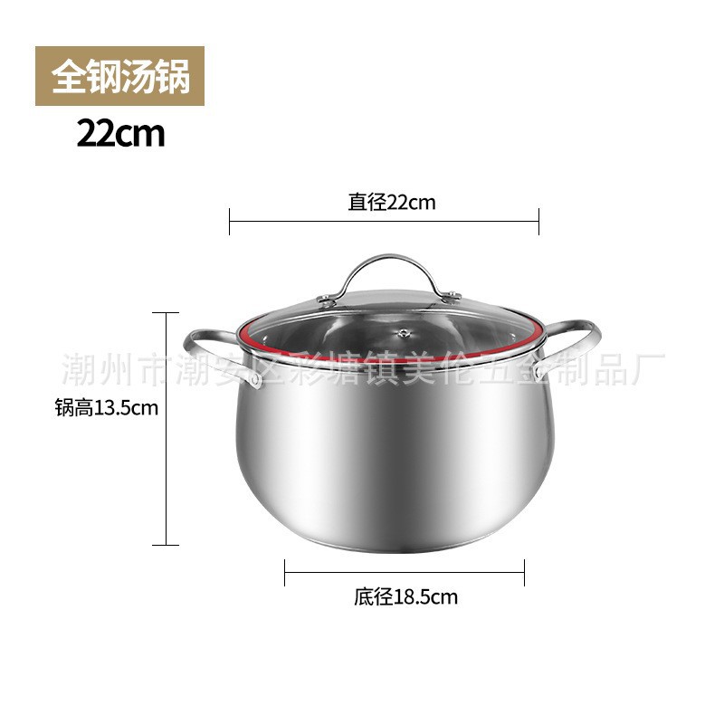 หม้อซุปสแตนเลสสตีลทั้งใบ ขนาด 22 ซม.