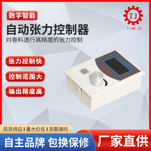 Controlador de Tensión de Transmisión Tianji TTC-3600 con Pantalla Digital para Uso Industrial - Product Image 5