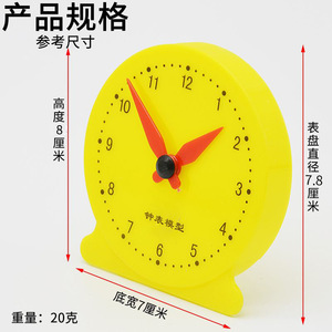 <b>Clock</b> teaching model, <b>clock</b> face, <b>clock</b> model for students, two-<b>hand</b> non-linked 30504 mathematical model, 8cm - Product Image 3