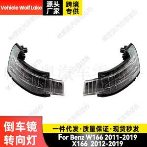 Intermitentes Wolf Lake para Mercedes-Benz GLE GLS ML ABS, piezas de repuesto nuevas - Product Image 4