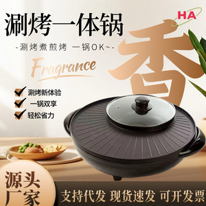 Electric Hot Pot And Grill Combo 34 Inch Round For Cooking Meat Fish Vegetables With Steam Function - Product Image 3