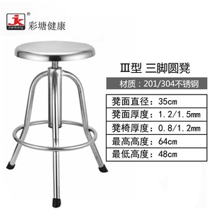 Caitang Health Stainless Steel Round Stool 29cm Diameter Height Adjustable Lab <b>Chair</b> Workshop Beauty Salon Use - Product Image 2