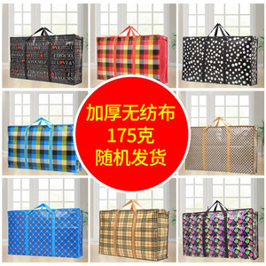 Extra Large Moving Storage <b>Bags</b> Waterproof Non Woven Fabric Thickened Luggage <b>Packing</b> Organizer Travel <b>Bag</b> Unisex - Product Image 4