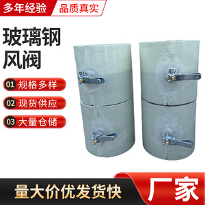 Dewei Fiberglass Air Volume Regulating Valve Butterfly Type For Ventilation Duct Fittings With Oxygen And Ammonia Corrosive - Product Image 5