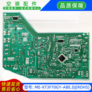 แผงควบคุมหลักเครื่องปรับอากาศมีเดีย รุ่น ME-KT3F70GY-ABE DJROHS 17122000011596 - Product Image 3