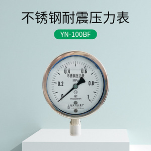 เกจวัดแรงดันกันกระแทก Tianchuan รุ่น YN-100BF ขนาด 100 มม. 0-250psi ตัวเรือนสแตนเลส แบบเกลียว - Product Image 4