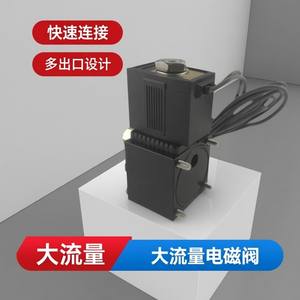 Válvula Solenoide KUNAG 3013 A 6.0 E DC24V 8W, Puerto de 1/4 pulg. para Tubo de 8x6mm, Control Electro-Neumático de Agua - Product Image 4