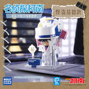 HOLLYBOX Detective Conan - Caja Sorpresa con Figuras Coleccionables de Acrílico de Kaito Kid, <span class=keywords><strong>Ran</strong></span> y Ai Haibara - Product Image 4
