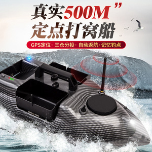 HPT <b>Remote</b> <b>Control</b> Bait <b>Boat</b> 54x27x21cm 3-Compartment GPS Positioning Fishing <b>Boat</b> - Product Image 4