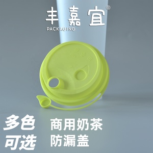 Giảm Giá Mạnh Cốc Sữa Trà Sữa Chất Liệu Pp Cấp Thực Phẩm Nắp Đậy Đồ Đóng Kín Mang Đi Cốc 700Ml Có Nắp Đậy Nhiều Màu Sắc - Product Image 4