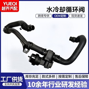 Valve de circulation de refroidissement par eau A2742002451 pour moteur BCS, pièce de rechange pour thermostat - Product Image 5