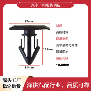 คลิปหนีบพลาสติกสำหรับยึดแผงฝากระโปรงรถยนต์โตโยต้า เล็กซัส อัลฟาร์ด - Product Image 3