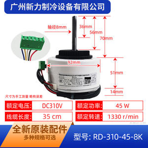 Moteur DC sans balais Guangdong Welling, montage sur bride 60 mm, 1330 tr/min, pour ventilateur et climatiseur à onduleur - Product Image 3