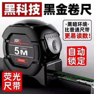 ตลับเมตรเหล็กแบบล็อคอัตโนมัติ Xbe 5 เมตร แบบกดปุ่ม ระบบเมตริก รุ่นเรืองแสง - Product Image 2