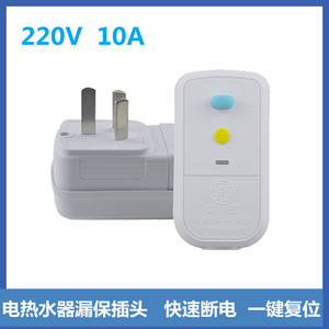 เบรกเกอร์ป้องกันไฟรั่ว Huashi 10A 16A แบบเสียบปลั๊กพร้อมเต้ารับ ป้องกันไฟรั่วสำหรับเครื่องปรับอากาศในบ้าน - Product Image 4